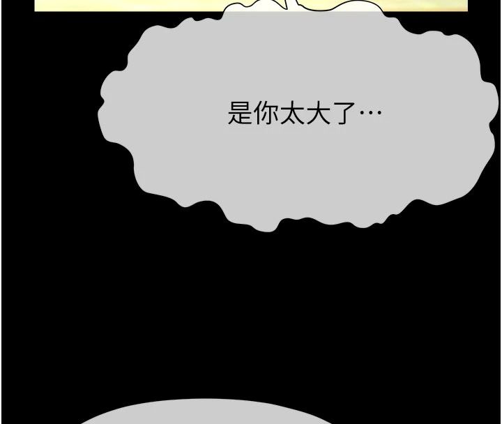 屍變家園:以身相許，第58話-妳也很有感覺吧?，第 64 页