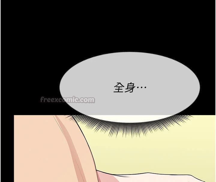 屍變家園:以身相許，第58話-妳也很有感覺吧?，第 15 页