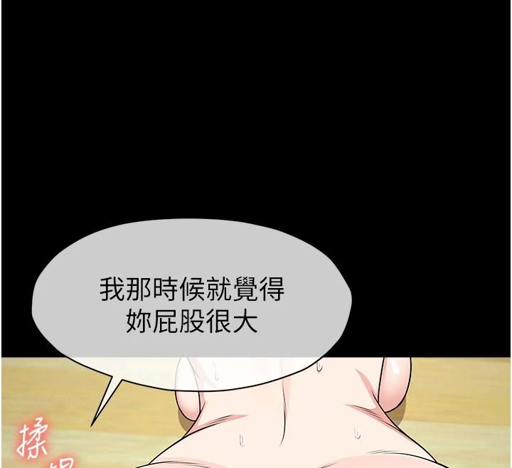 屍變家園:以身相許，第59話-被巨鵰征服，第 125 页