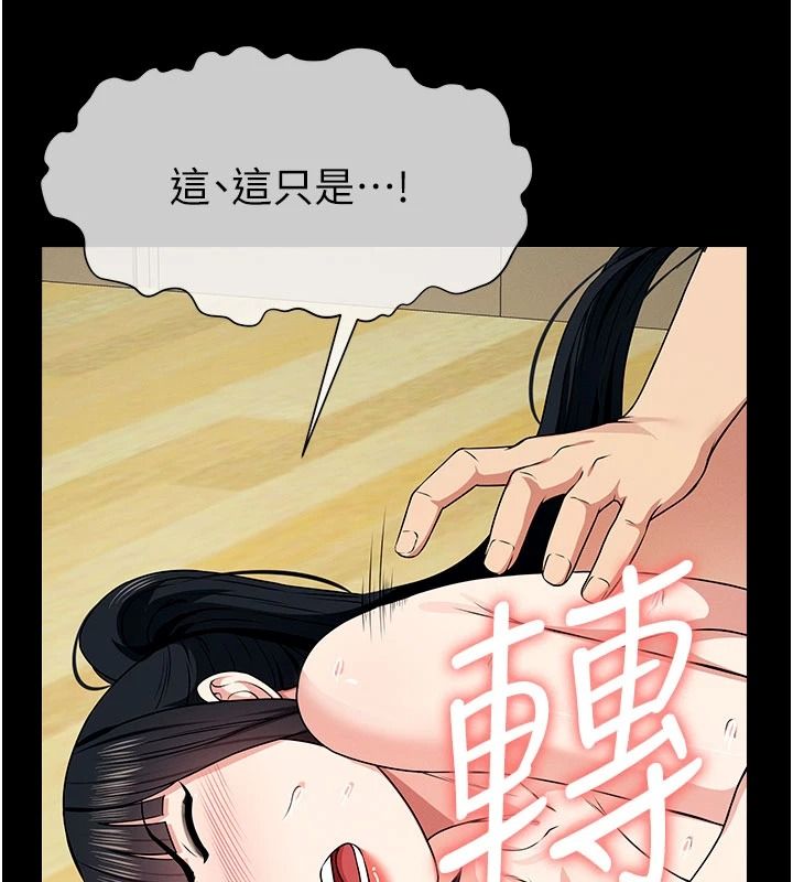 屍變家園:以身相許，第59話-被巨鵰征服，第 106 页