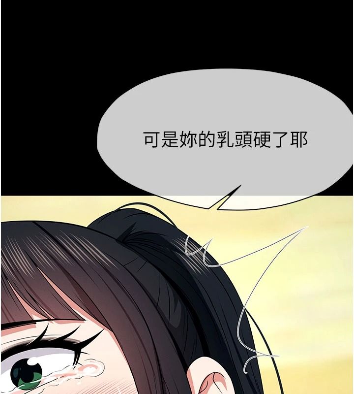 屍變家園:以身相許，第59話-被巨鵰征服，第 103 页