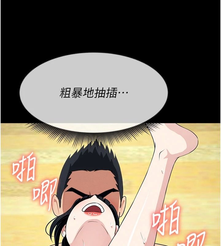 屍變家園:以身相許，第59話-被巨鵰征服，第 69 页