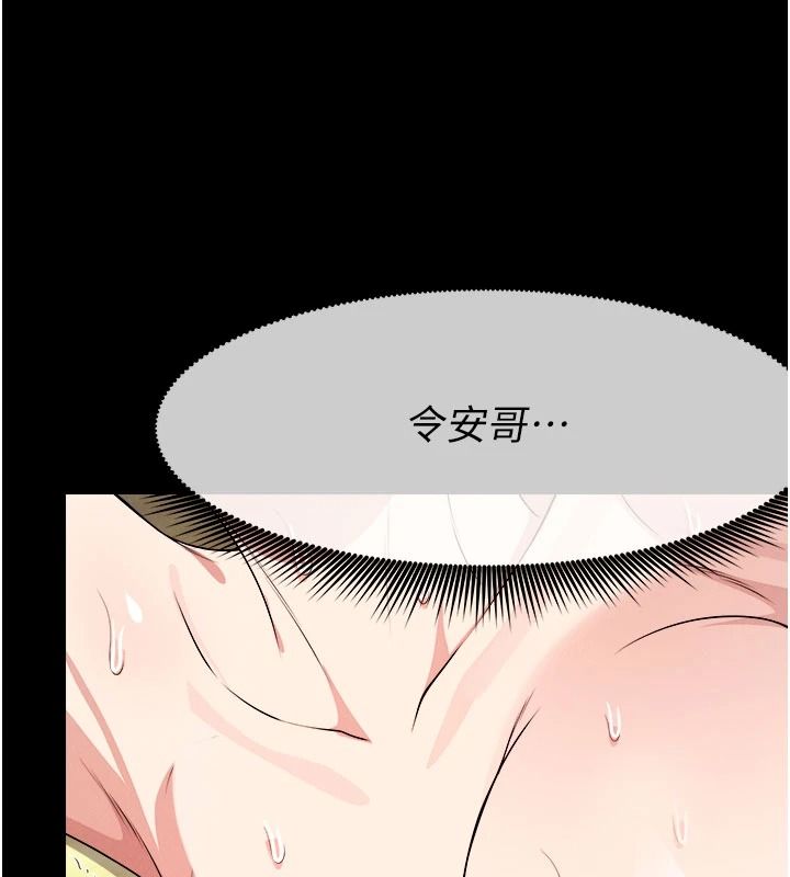 屍變家園:以身相許，第59話-被巨鵰征服，第 84 页