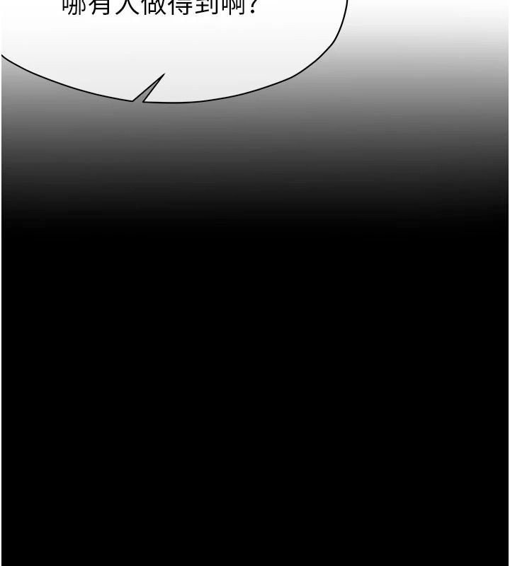 屍變家園:以身相許，第59話-被巨鵰征服，第 158 页