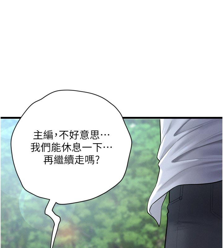 山雨密談，第1話-酒後赤裸裸的慾望，第 59 页