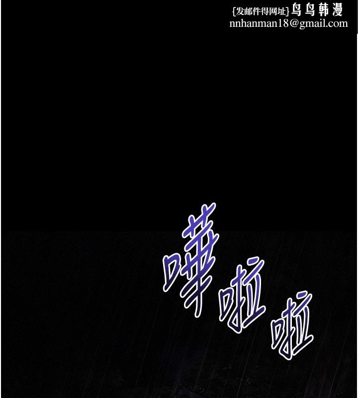 山雨密談，第1話-酒後赤裸裸的慾望，第 1 页