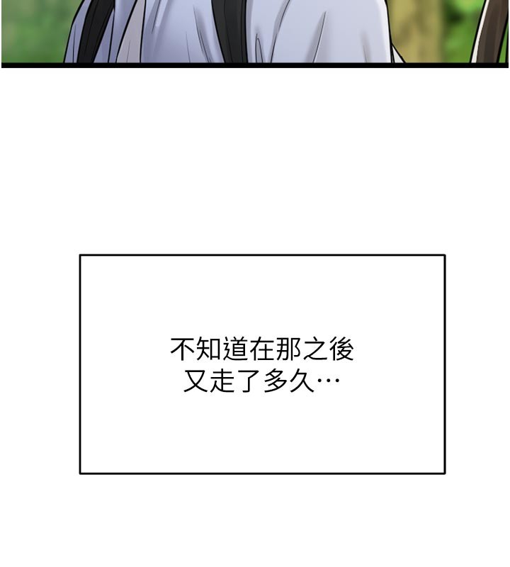 山雨密談，第1話-酒後赤裸裸的慾望，第 54 页