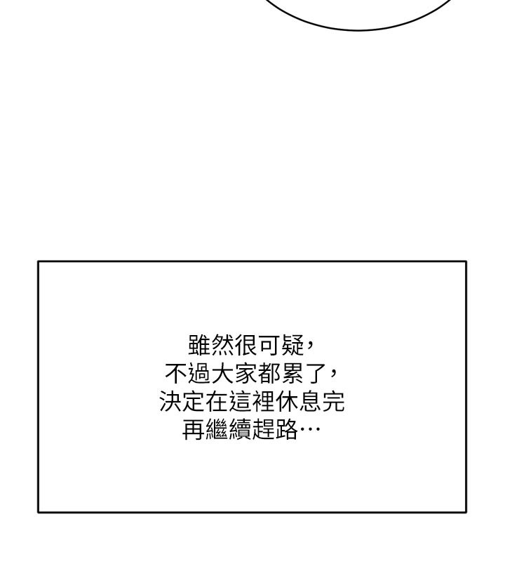 山雨密談，第1話-酒後赤裸裸的慾望，第 106 页