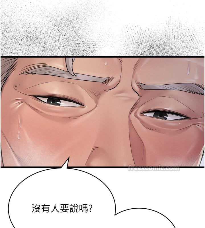 山雨密談，第1話-酒後赤裸裸的慾望，第 180 页