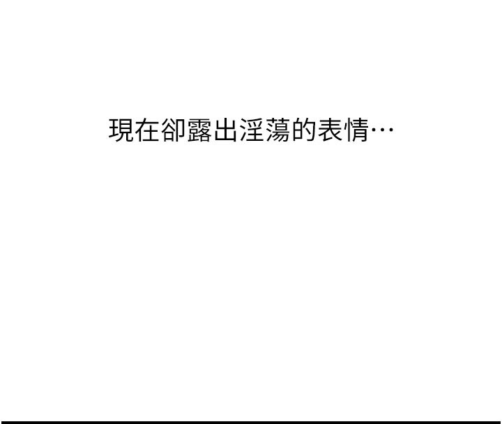 山雨密談，第1話-酒後赤裸裸的慾望，第 191 页