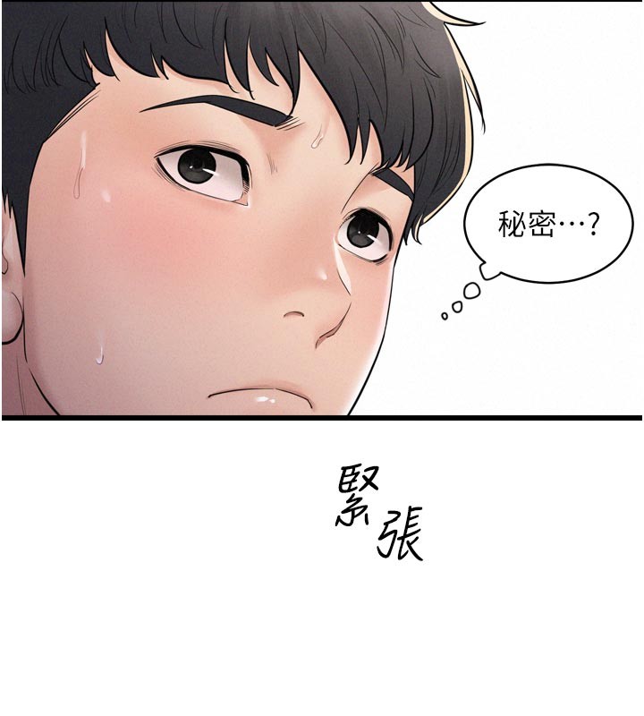 山雨密談，第1話-酒後赤裸裸的慾望，第 192 页