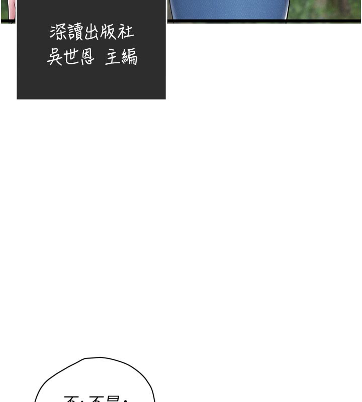 山雨密談，第1話-酒後赤裸裸的慾望，第 63 页
