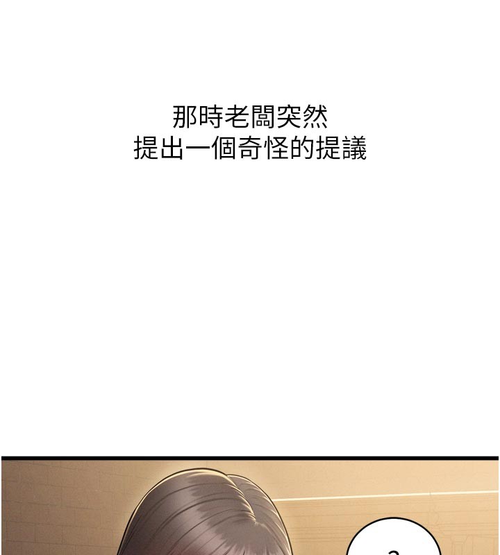 山雨密談，第1話-酒後赤裸裸的慾望，第 168 页