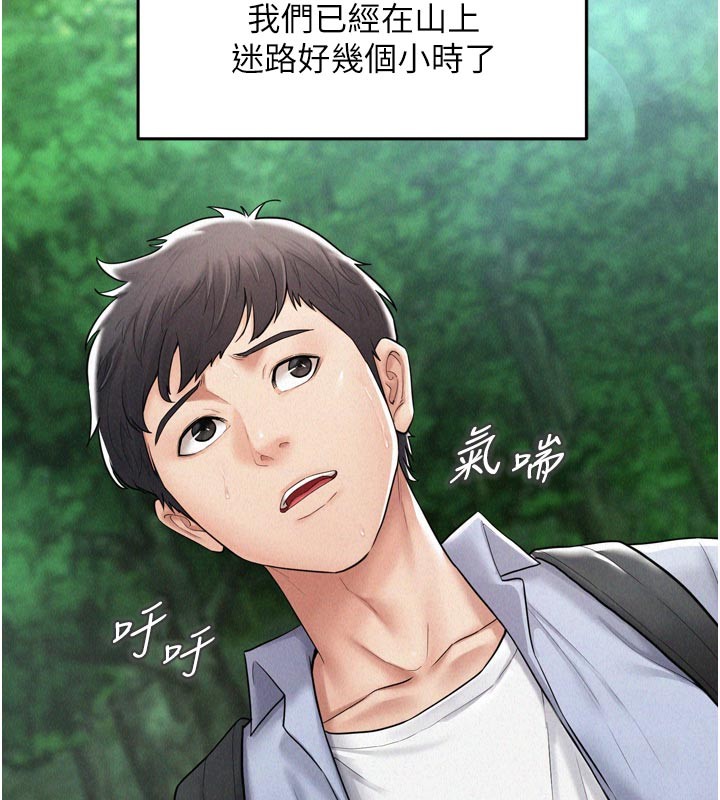 山雨密談，第1話-酒後赤裸裸的慾望，第 23 页