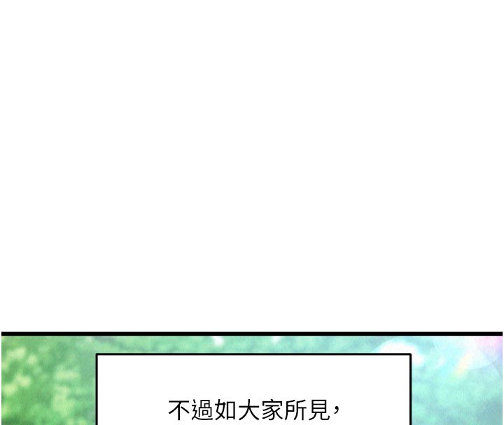 山雨密談，第1話-酒後赤裸裸的慾望，第 22 页