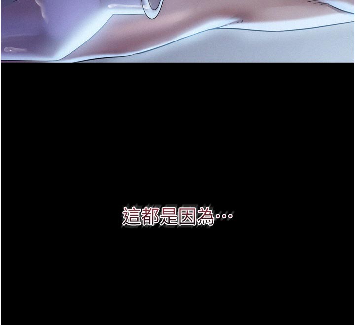 山雨密談，第1話-酒後赤裸裸的慾望，第 12 页