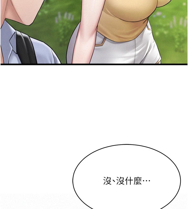 山雨密談，第1話-酒後赤裸裸的慾望，第 52 页