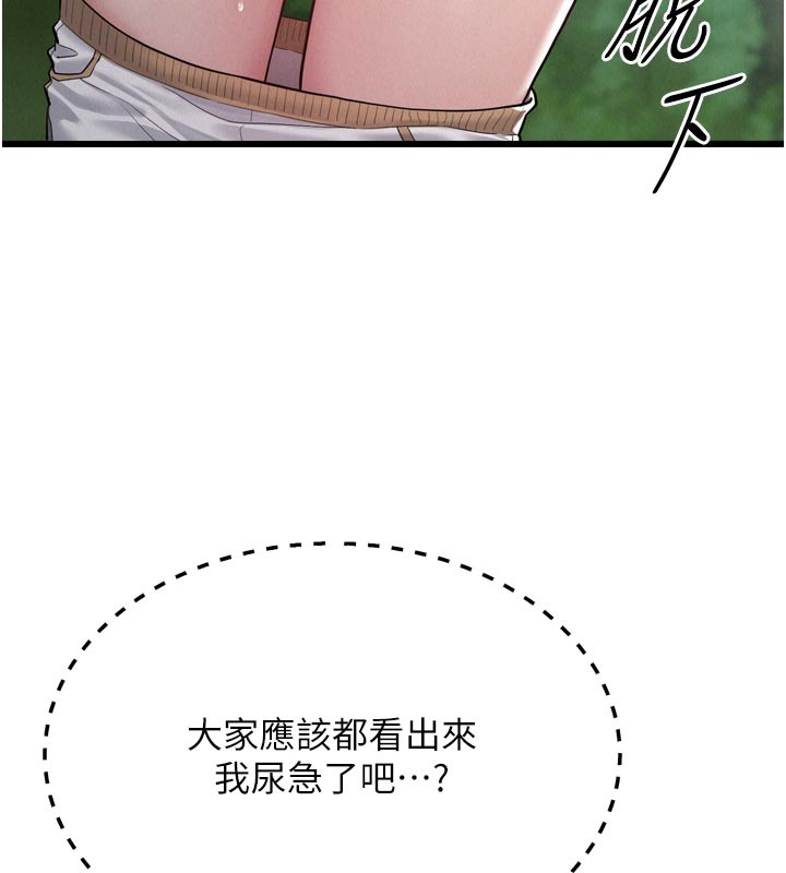 山雨密談，第1話-酒後赤裸裸的慾望，第 82 页