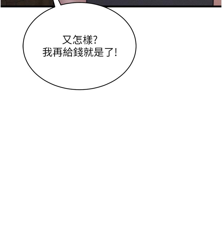 山雨密談，第1話-酒後赤裸裸的慾望，第 130 页