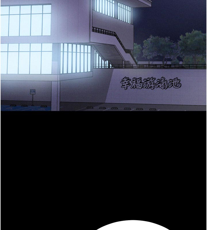 山雨密談，第1話-酒後赤裸裸的慾望，第 198 页