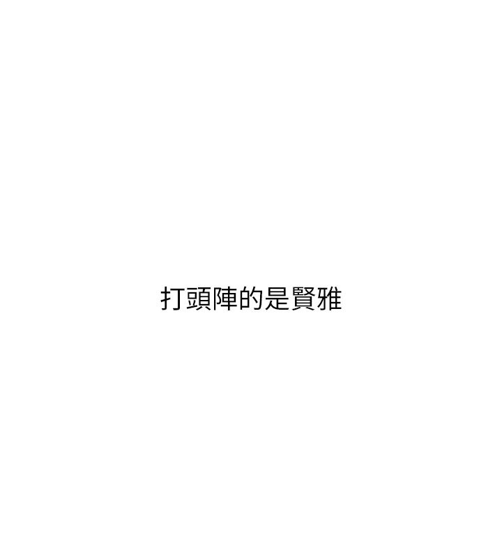山雨密談，第1話-酒後赤裸裸的慾望，第 184 页