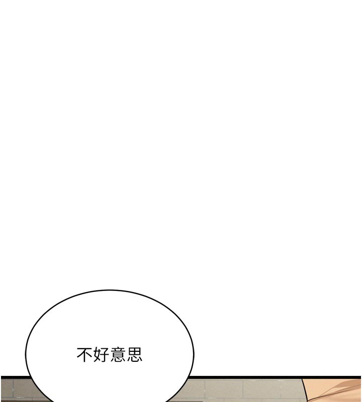 山雨密談，第1話-酒後赤裸裸的慾望，第 104 页