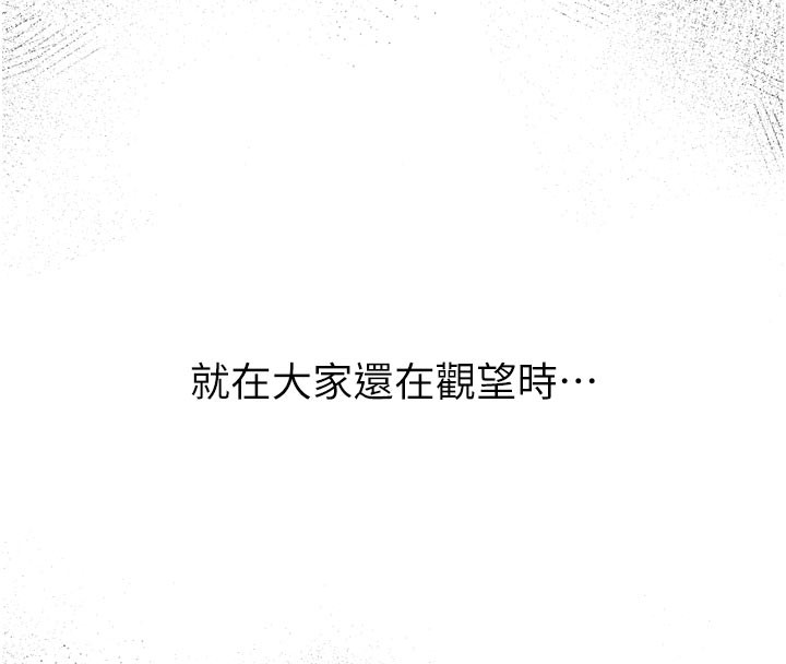 山雨密談，第1話-酒後赤裸裸的慾望，第 179 页