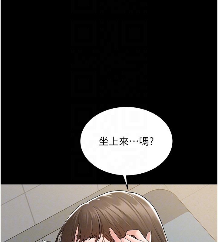 山雨密談，第2話-不知分寸的游泳教練，第 111 页
