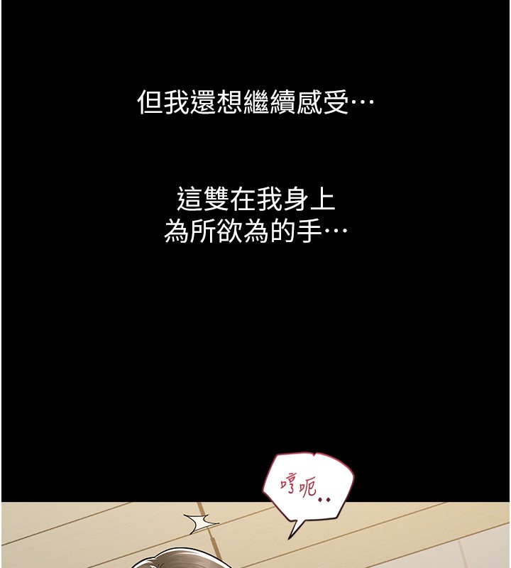 山雨密談，第2話-不知分寸的游泳教練，第 137 页