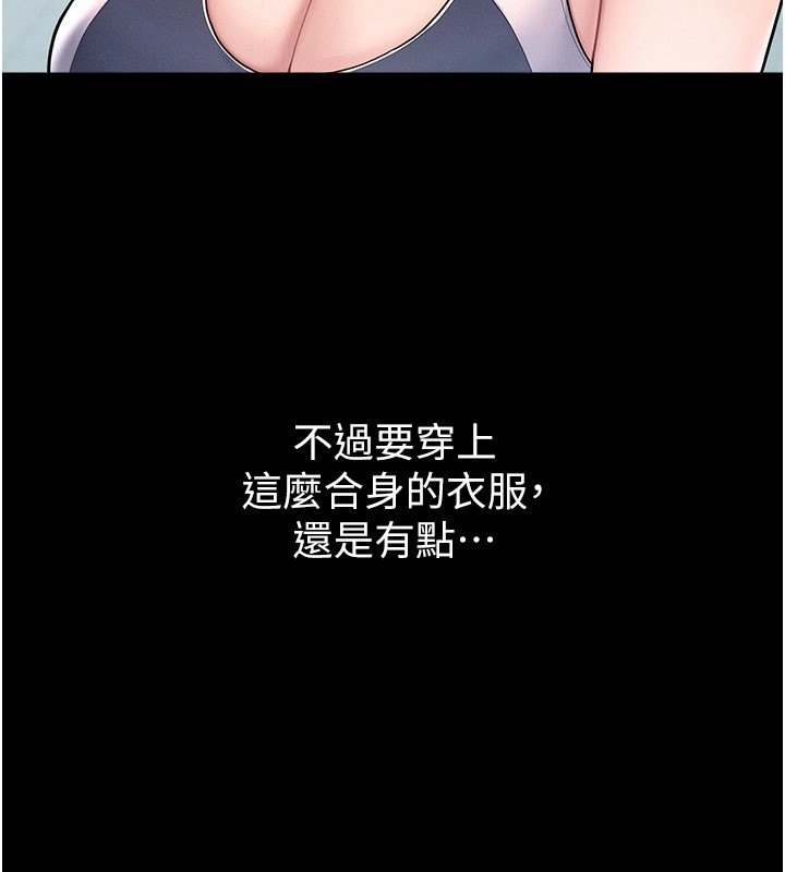 山雨密談，第2話-不知分寸的游泳教練，第 6 页