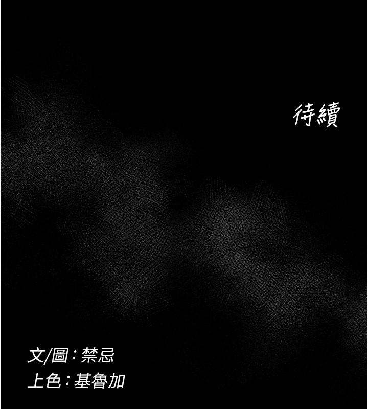 山雨密談，第2話-不知分寸的游泳教練，第 159 页