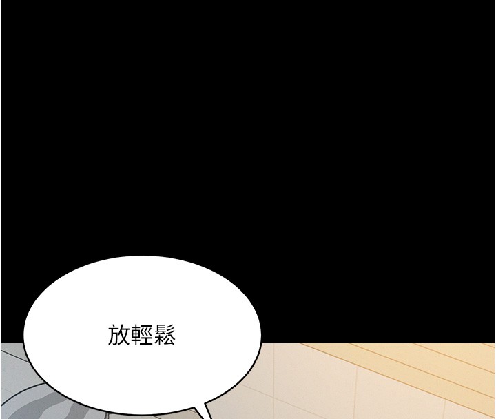 山雨密談，第2話-不知分寸的游泳教練，第 116 页