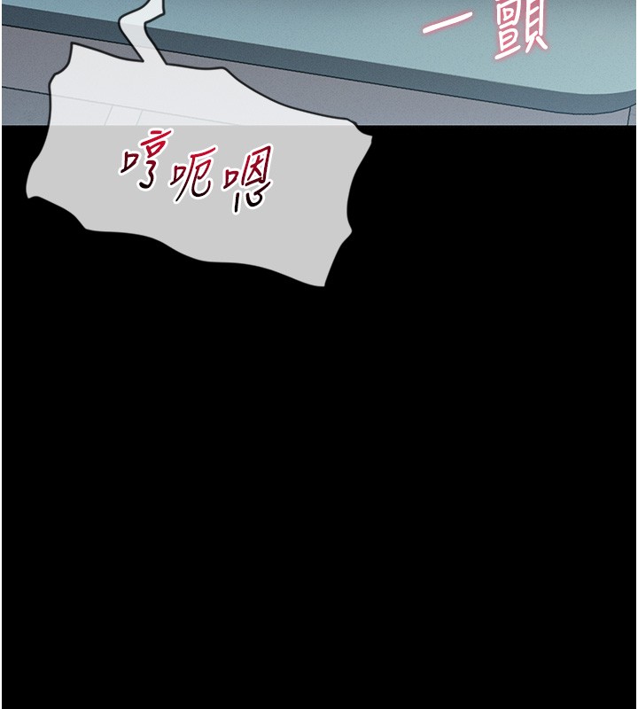 山雨密談，第2話-不知分寸的游泳教練，第 157 页