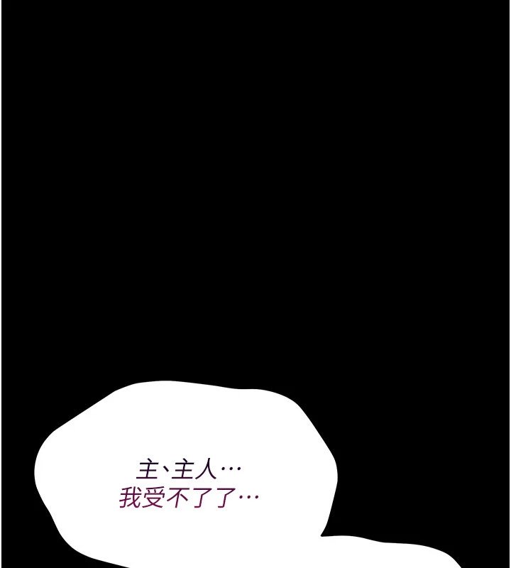 幼惑，第1話-長不大的小飛俠，第 34 页