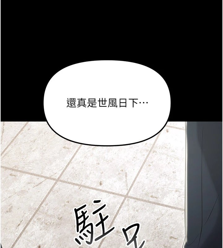幼惑，第1話-長不大的小飛俠，第 5 页