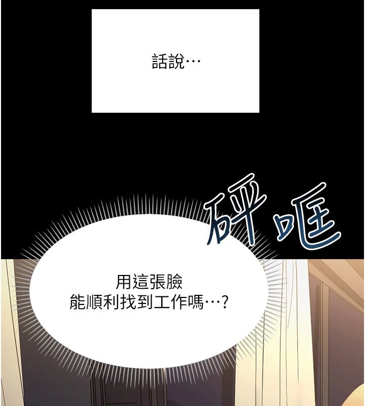 幼惑，第1話-長不大的小飛俠，第 106 页