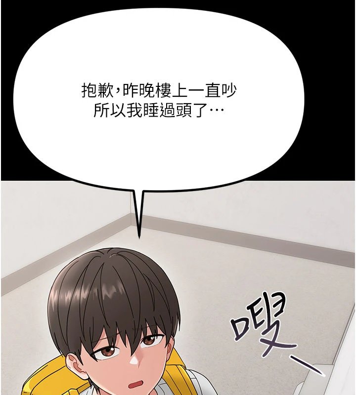 幼惑，第1話-長不大的小飛俠，第 199 页