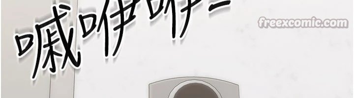 幼惑，第1話-長不大的小飛俠，第 196 页
