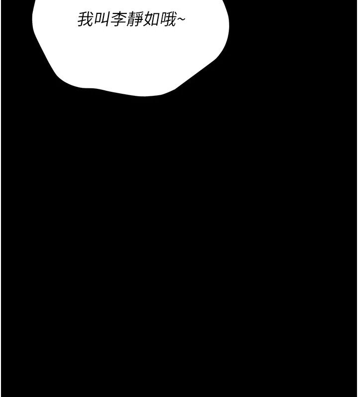 幼惑，第1話-長不大的小飛俠，第 375 页