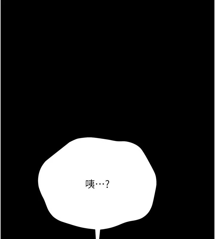 幼惑，第1話-長不大的小飛俠，第 397 页