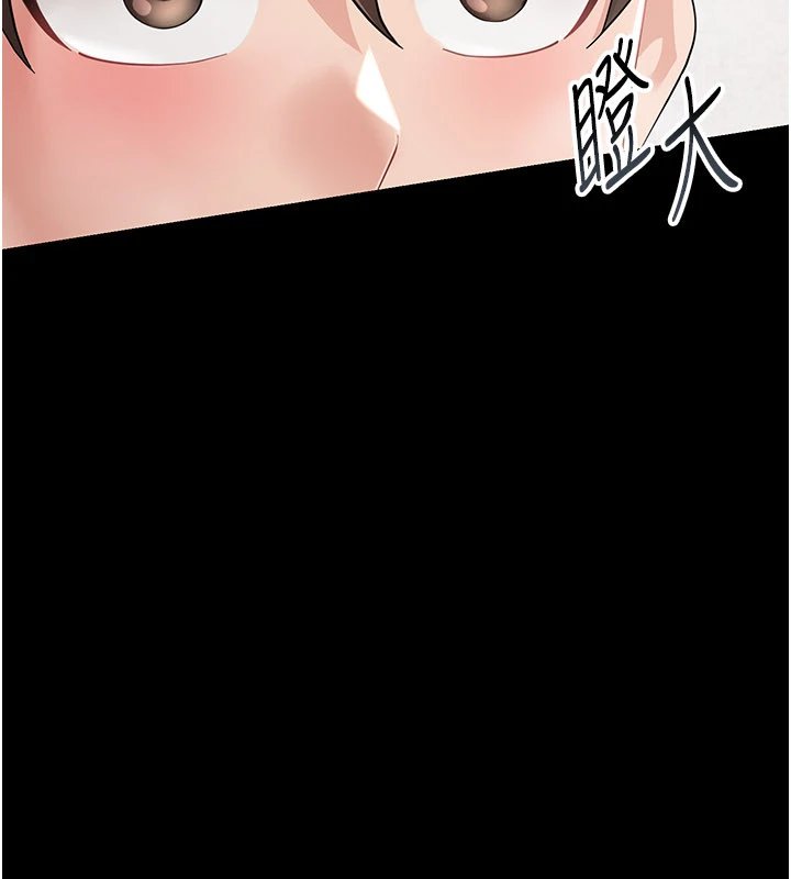 幼惑，第1話-長不大的小飛俠，第 304 页