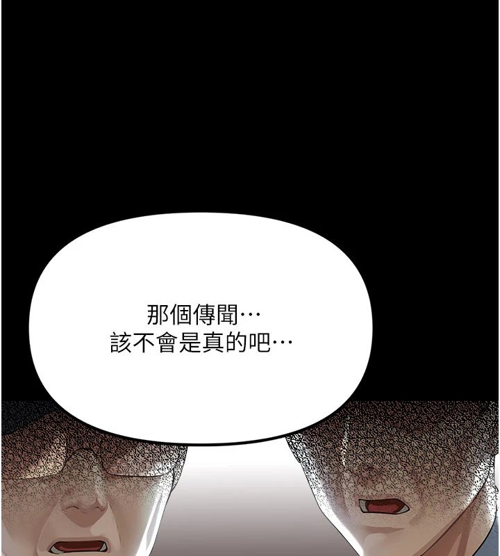 幼惑，第1話-長不大的小飛俠，第 11 页