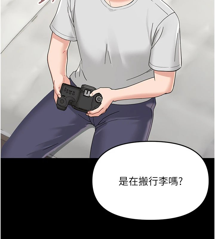 幼惑，第1話-長不大的小飛俠，第 192 页