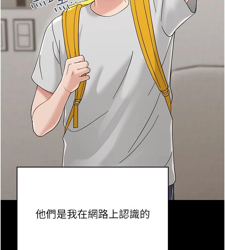 幼惑，第1話-長不大的小飛俠，第 216 页
