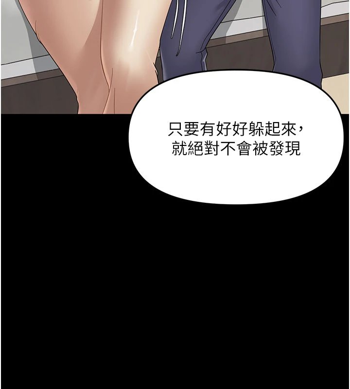 幼惑，第1話-長不大的小飛俠，第 159 页