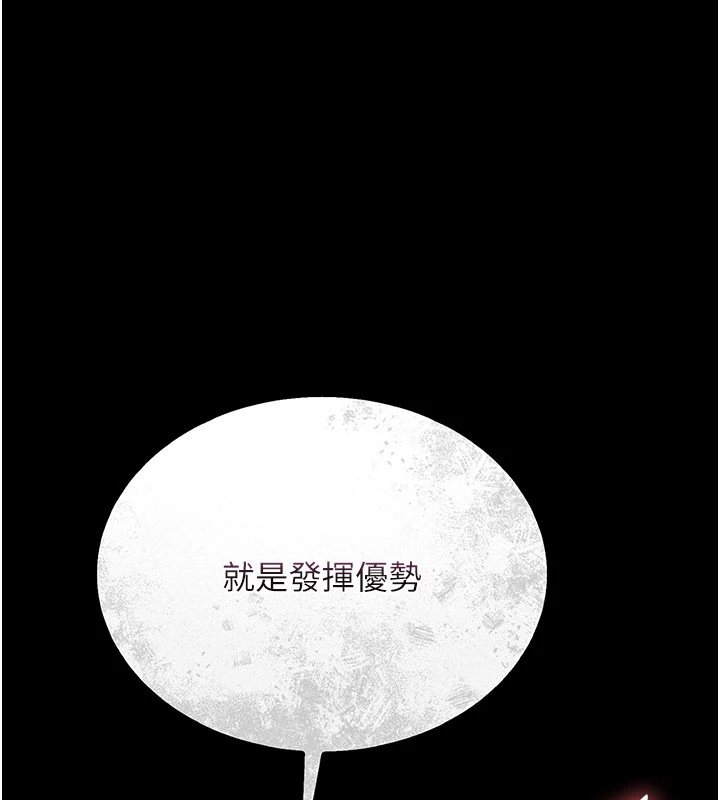 幼惑，第1話-長不大的小飛俠，第 288 页