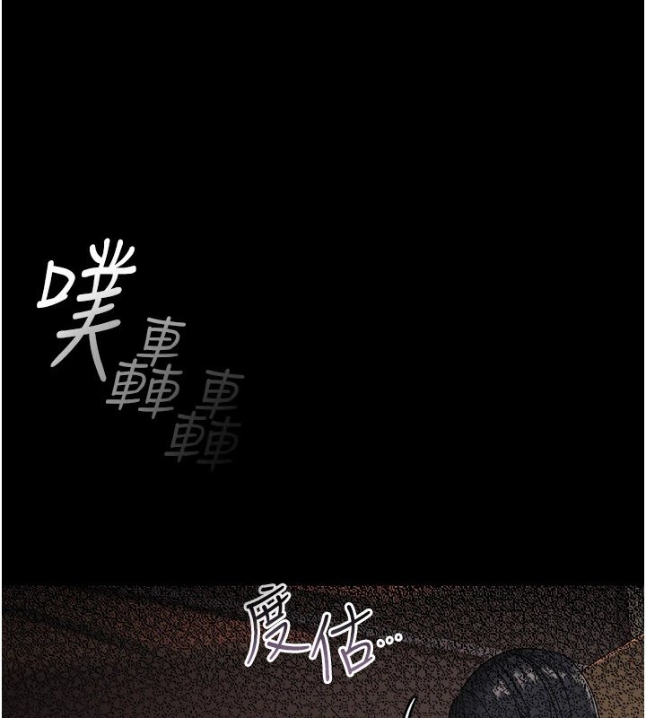 幼惑，第1話-長不大的小飛俠，第 116 页