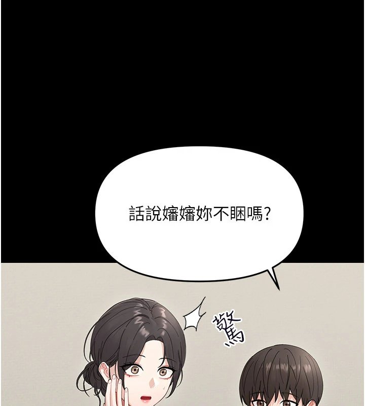 幼惑，第1話-長不大的小飛俠，第 166 页