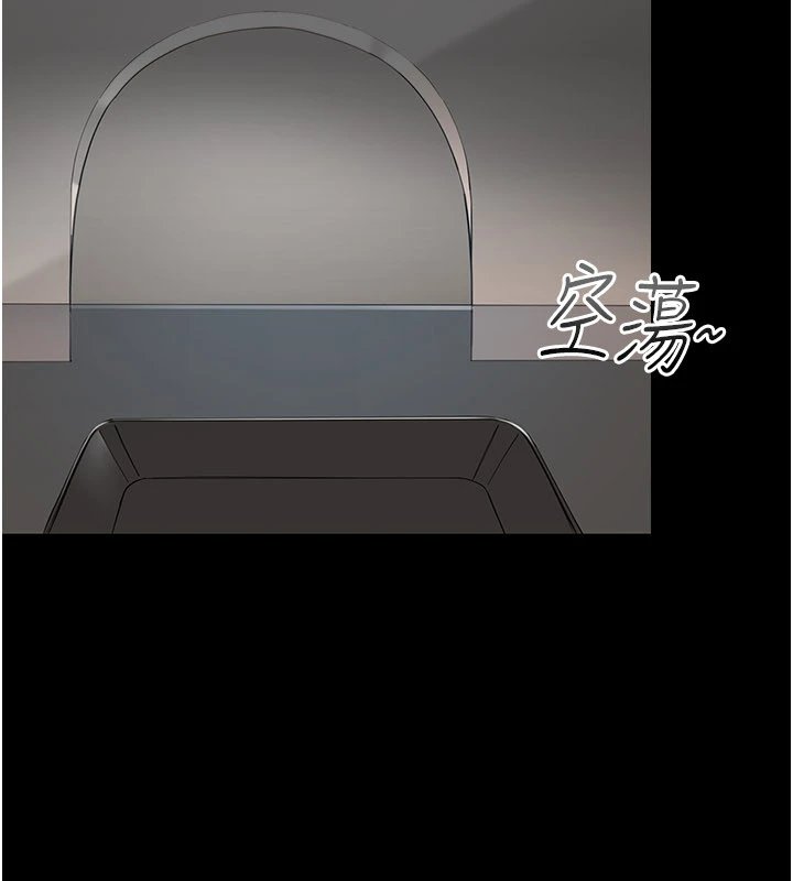 幼惑，第1話-長不大的小飛俠，第 69 页