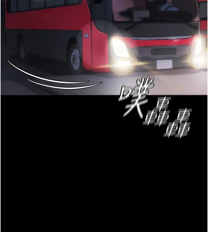 幼惑，第1話-長不大的小飛俠，第 97 页